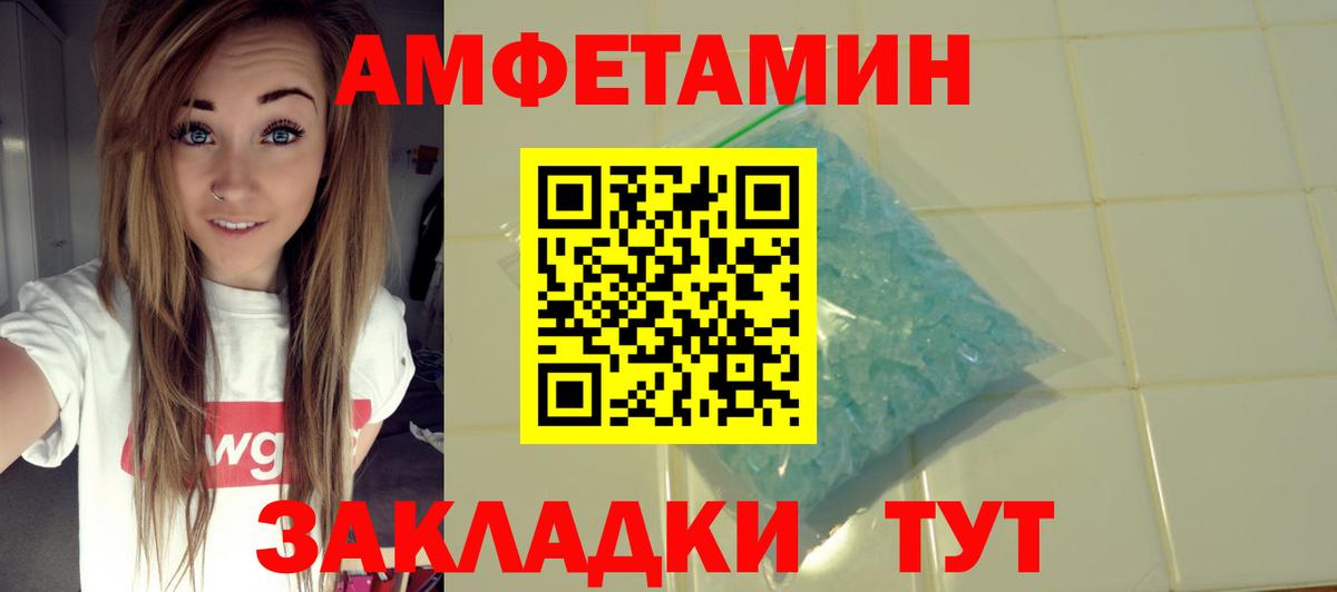 Амфетамин  АМФЕТАМИН  Вход с VPN  Малгобек  Amphetamine 97% 