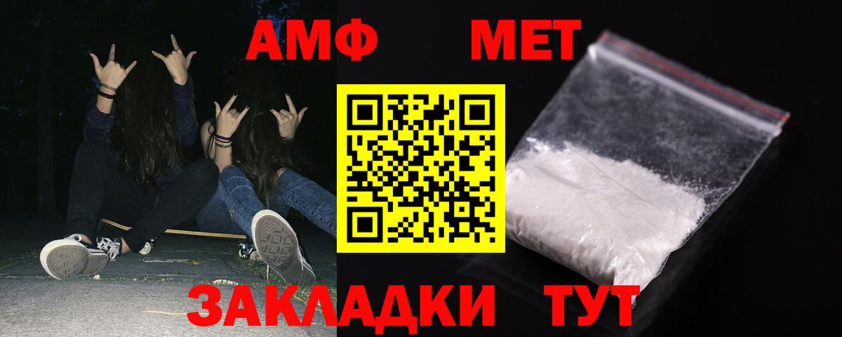 АМФЕТАМИН Розовый Малгобек