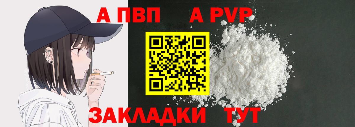 А ПВП мука  APVP СК КРИС  Малгобек  A PVP  Вход с VPN 