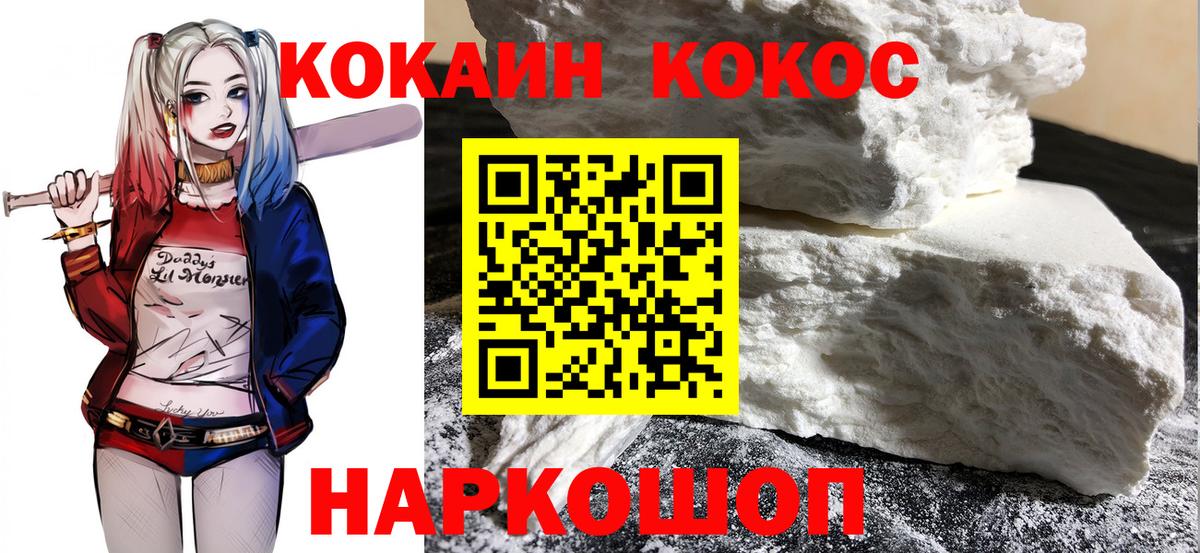 Малгобек  КОКАИН 98%  Вход с VPN  Cocaine Fish Scale 