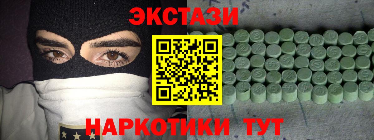 ЭКСТАЗИ 280мг  Вход с VPN  где купить наркоту  Малгобек  Ecstasy диски  Ecstasy 