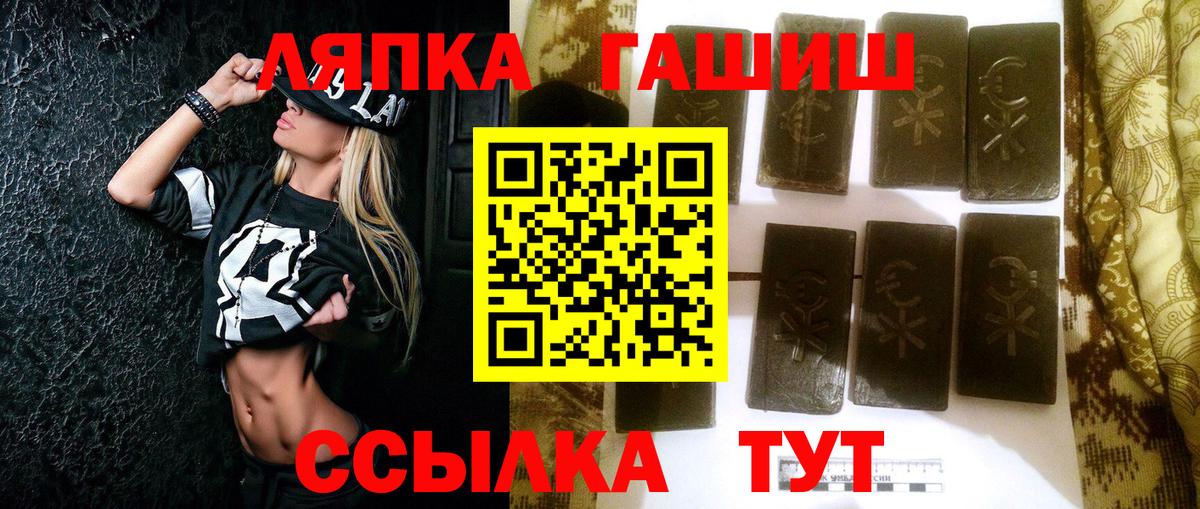 ГАШ ice o lator  Гашиш убойный  Вход с VPN  Малгобек 