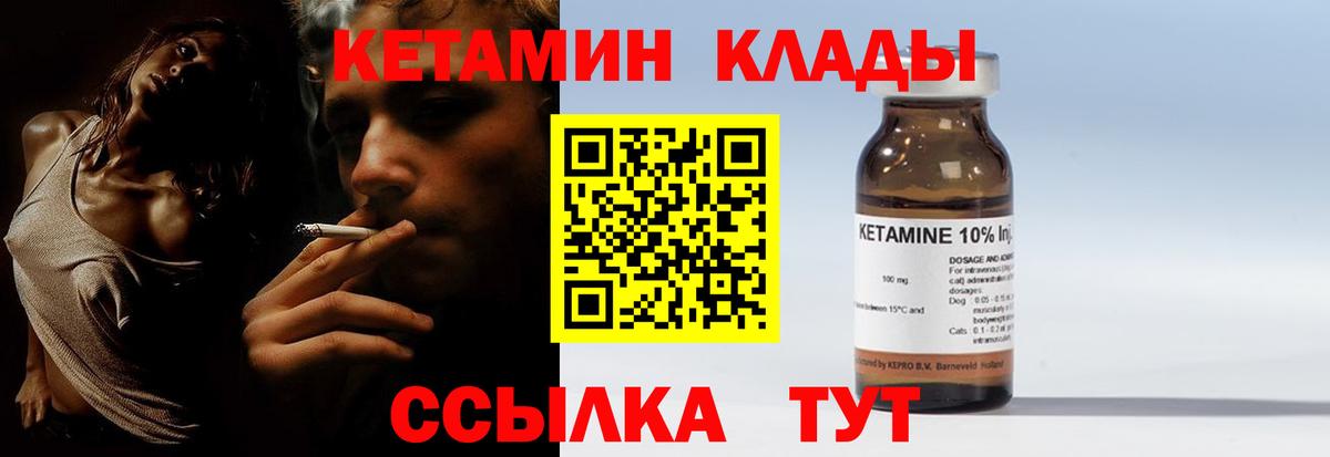 КЕТАМИН ketamine Малгобек