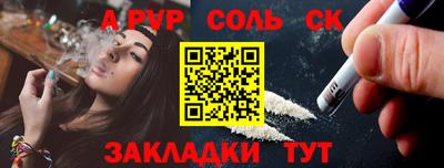 синтетический гашиш Бугуруслан