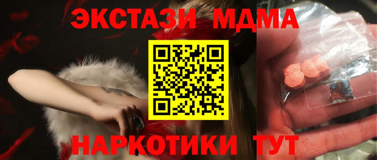 MDMA crystal  Вход с VPN  Малгобек  МДМА Molly 