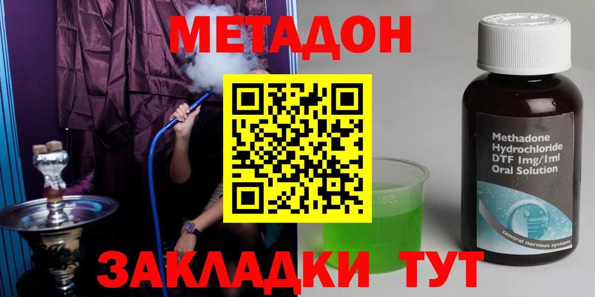 OMG зеркало  Вход с VPN  Метадон VHQ  Малгобек  МЕТАДОН белоснежный 