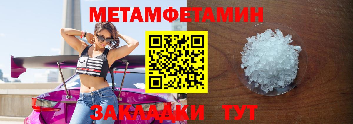 Малгобек  Метамфетамин Декстрометамфетамин 99.9%  Вход с VPN 