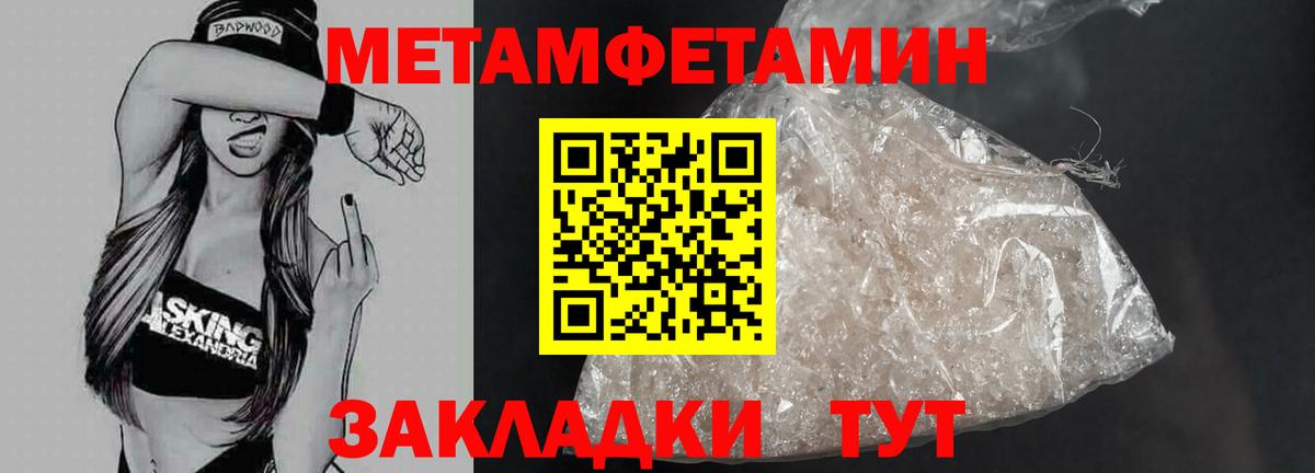 МЕТАМФЕТАМИН витя Малгобек