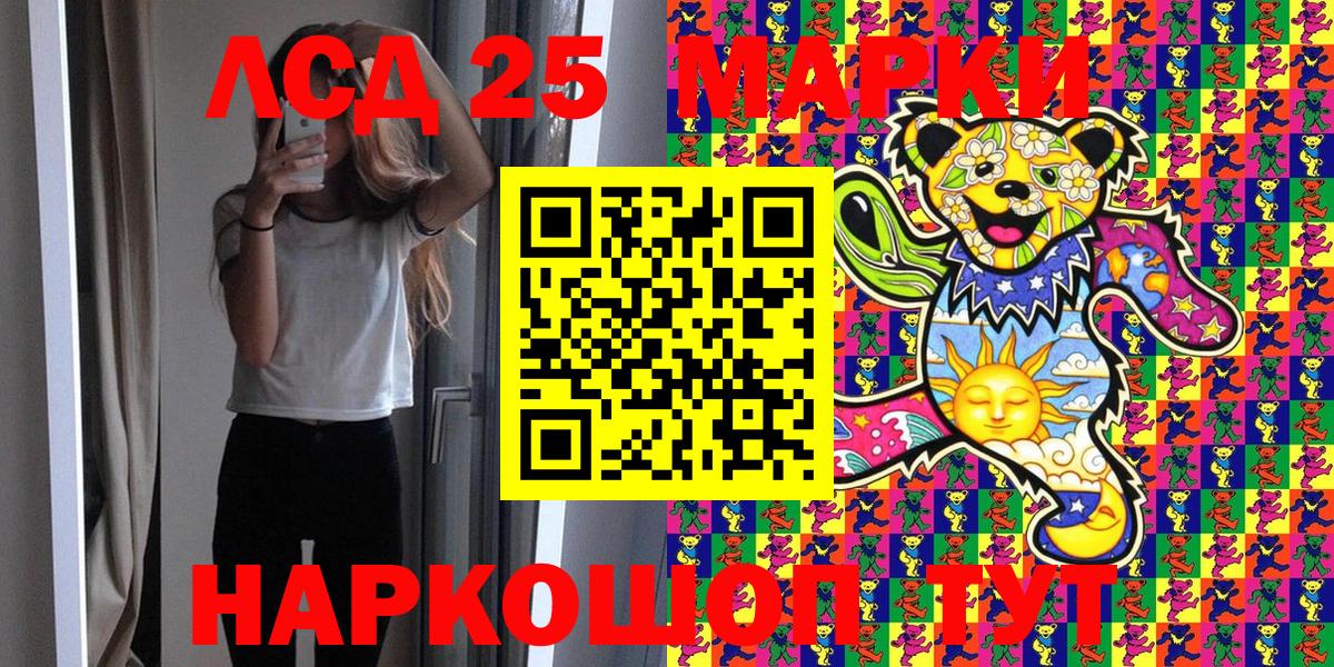 Наркотические марки 1,5мг Малгобек
